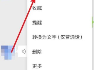 手机微信怎么用?（手机微信怎么用听筒)