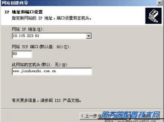 web服务器怎么配置:网站的基本配置信息(Windows2003下Web服务器配置？)