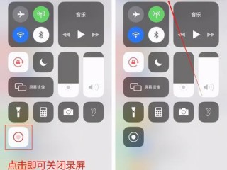 录屏怎么用?（录屏怎么用苹果)
