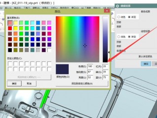 ug颜色设置，UG如何设置模型的颜色