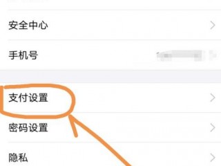 怎么设置支付宝永久关闭免密支付？（免密支付设置，支付宝多少钱到多少钱不要密码怎么设置）