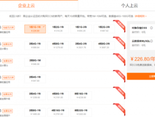 阿里云ecs优惠(阿里云服务器价格，收费标准是？)
