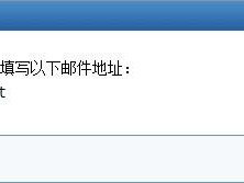 163邮箱系统提示未知错误？（客户说邮箱收不到邮件显示解析异常）