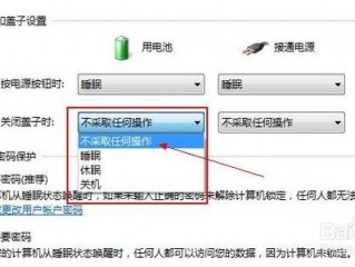 休眠怎么设置?（笔记本关盖不休眠怎么设置)