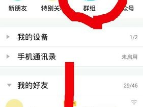 手机QQ群里怎么群加好友？（手机qq群怎么加好友,手机怎么进入qq群空间）