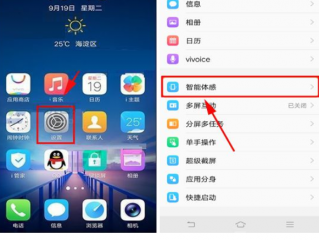 vivo双击亮屏怎么设置方法，vivoy37手机双击唤醒屏幕设置方法