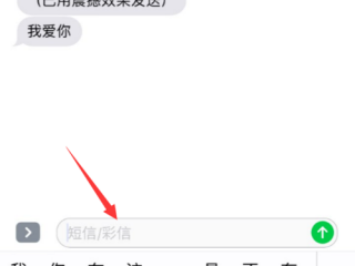 发短信怎么发?（发短信怎么发图片)