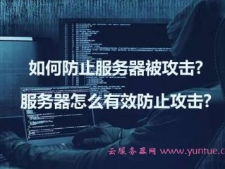 为什么不能领取云服务器？防止恶意攻击和滥用是主要原因