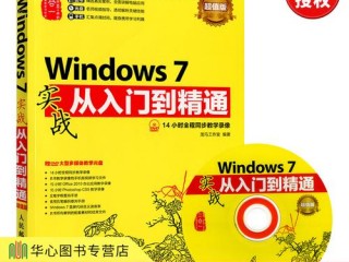 Windows云主机使用教程：从入门到精通