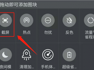 手机视频截屏怎么截？（这一步要怎么操作有截图吗）