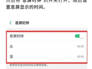 什么屏幕能设置息屏时钟？（手机熄屏时间怎么设置，屏幕休眼时间如何调整）