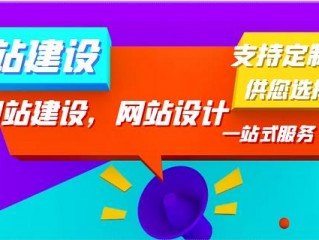 张家港网站建设维护公司