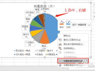 EXCEL饼图数据标签颜色怎么设置与图例颜色一致？（标签颜色网页打开页面颜色显示不一样怎么办）