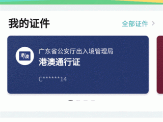 粤省事怎么查询封控区域？（我这个粤备号备案号下不能打开的网站）