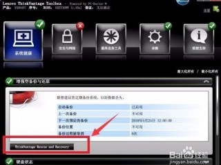 出厂设置化，如何出厂化设置 lenovo