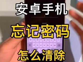 android手机密码忘了怎么解锁？（安卓怎么解锁）