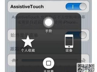 iphone5s怎么使用？（苹果手机开机手势设置，苹果5s怎么设置向右滑动开屏解锁）