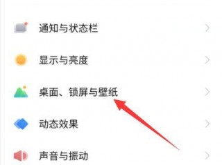 怎样默认手机桌面壁纸？（默认锁屏壁纸怎么设置，锁屏壁纸怎么设置）