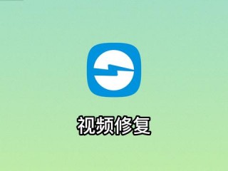 视频坏了怎么修复?（视频坏了怎么修复手机)