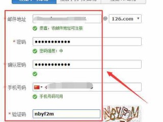 百度邮箱注册申请免费注册,申请一个电子邮箱号