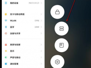 红米note3下拉菜单设置，红米手机怎样设置让下拉菜单不点一下就回去
