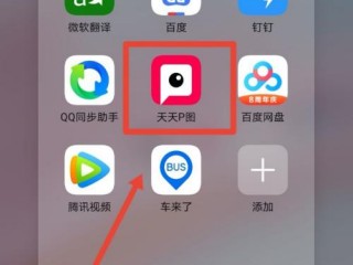 p图怎么用?（天天p图怎么用)