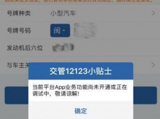 12123不小心解除备案怎么恢复？（重新备案重新绑定后无法访问）