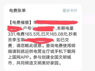 退租电费自动缴费忘记关了怎么办？（被欠费关停但无法查询到底欠了多少钱）