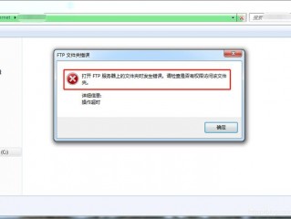 如何解决windows自带ftp网页无法上传问题？（数据无法上传服务器）