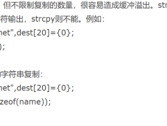 strncpy函数用法？（strncpy怎么用）