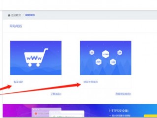 买域名后怎么做网站：详细教程指南（买域名后 怎么做网站推广）