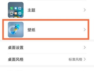 怎么自定义壁纸?（华为手机怎么自定义壁纸)