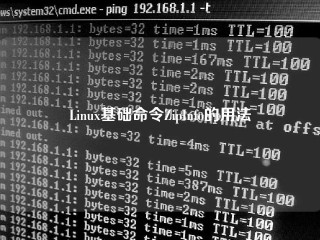 Linux基础命令ZipInfo的用法