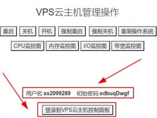 如何远程连接云主机