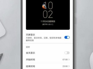 华为手机锁屏时间怎么设置？（华为手机怎样设置锁屏时间，华为手机锁屏时间怎么设置）