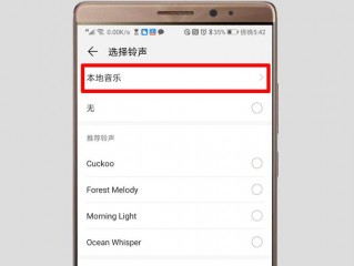 荣耀8闹铃在哪里设置，华为荣耀8手机怎么设置闹钟铃声