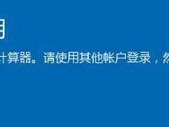 上传用户名ａ进入高级管理点击之后无法进入管理系统