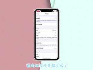 iphone上面的小太阳怎么弄？（苹果的小太阳怎么设置，苹果手机中的小太阳怎么调）