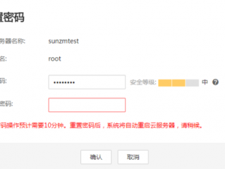 云服务器怎么改密码?（云服务器怎么改密码登录)