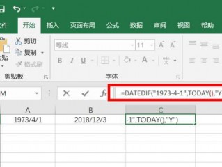 datedif函数(excel没有datedif函数咋办？)