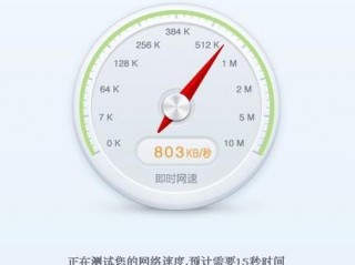测网速怎么测?（测网速怎么测试)