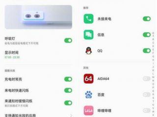 oppoa57后置有呼吸灯吗？（oppoa57怎么设置呼吸灯，你好我问一下OPPO啊a57的按键灯怎么开）