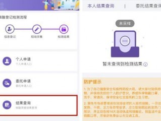 苏康码为什么不显示检测核酸结果？（测试不显示-其他问题）