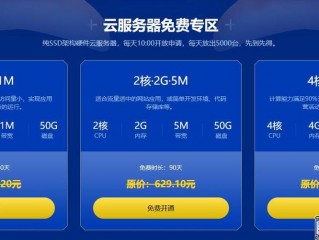 免费的云服务器有哪些？（免费数据服务器）