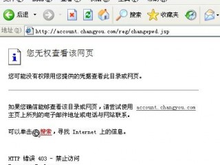 手机上网站显示403拒绝访问是怎么回事？（访问报错月号我们安装了的网站）