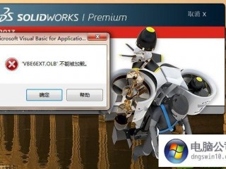 昨天系统更新后，solidworks打不开，求解？（昨天能打开今天打不开）