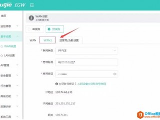 锐捷AP-3220如何进入全局配置模式？（锐捷无线ap设置，关于锐捷WiFiap3220的设置问题）