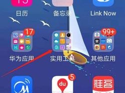 华为怎么下载软件?（华为怎么下载软件安装)