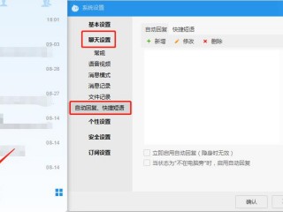 旺信怎么设置自动回复，手机旺信怎么自动回复 （旺信怎么使用）