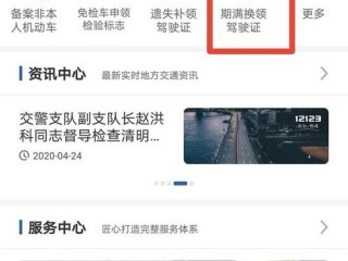 交管12123异地换证后怎么备案？（麻烦合成并上传一下谢谢备案核验编号）